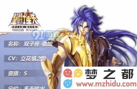 圣斗士星矢撒加阵容优化攻略 撒加最佳战斗阵容搭配详解