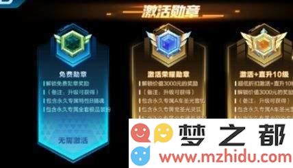 QQ飞车手游第二期荣誉勋章等级具体功能解析与勋章等级继承相关规则详解