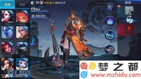 王者荣耀孙策最佳出装攻略解析 孙策最强六神装搭配推荐与玩法技巧
