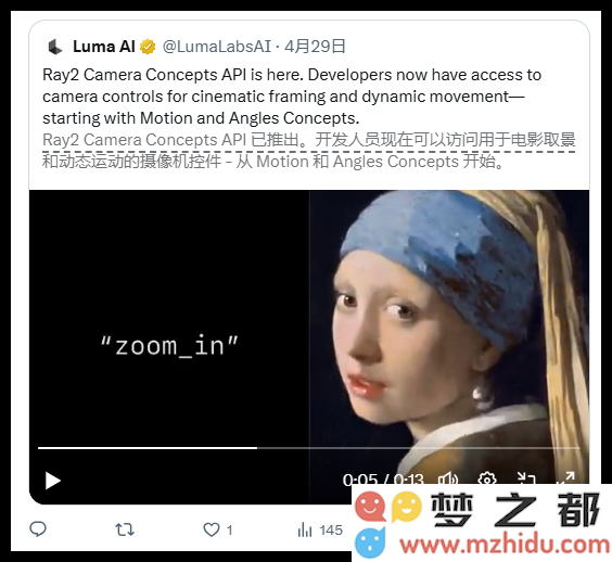 Luma Ray2摄像机概念API上线：AI视频制作实现电影级别的精准控制