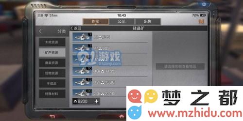 明日之后硅晶矿价格解析 了解挖矿工在明日之后获取硅晶矿的市场行情一览