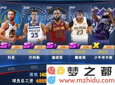 王者NBA球员位置划分详细解析，如何合理分配各个球员的在场位置？