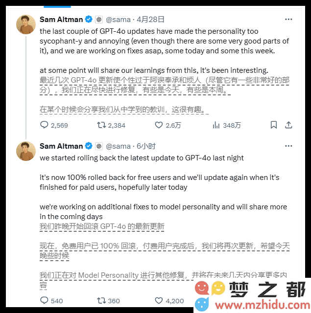 OpenAI 紧急恢复 GPT-4o 先前版本，以解决系统中的献媚行为问题