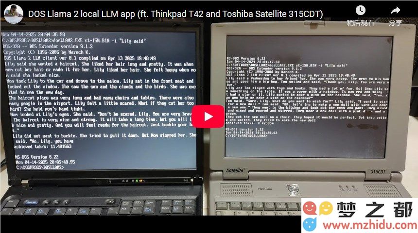 程序员突破技术边界：成功在经典 DOS 系统中运行 Llama 2 模型的壮举