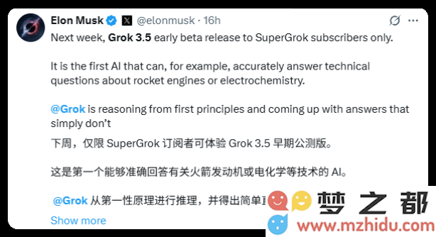 Grok 3.5 预计将在下周向SuperGrok订阅用户推出早期测试版，敬请期待新功能体验