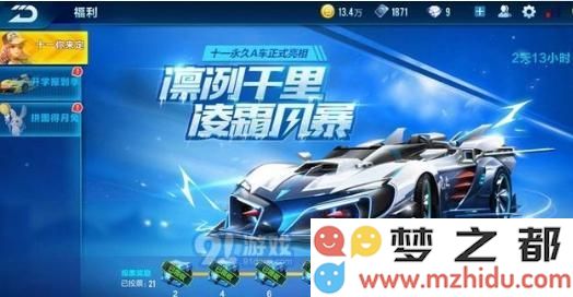 QQ飞车手游寒凌如何成功升级为凌霜风暴 QQ飞车手游A车的能量获取方法全面解析