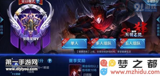 王者荣耀星耀局成为掉分演员的重灾区 荣耀榜单无疑是导致这一现象的罪魁祸首