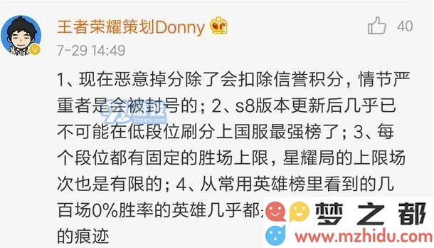 王者荣耀星耀局成掉分重灾区 荣耀榜单是罪魁祸首