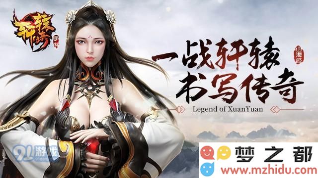 《轩辕传奇》图腾献祭的制作方法详解 教你如何轻松完成图腾献祭的流程与技巧