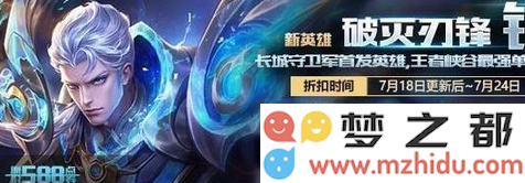 王者荣耀铠龙域领主皮肤售价介绍及龙域领主皮肤具体价格分析