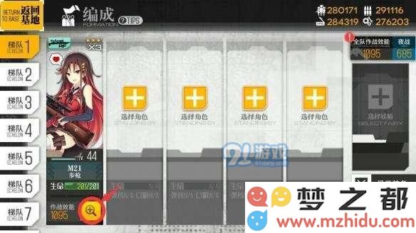 少女前线新手玩家升级指南 早期游戏开局装备和赌枪技巧推荐