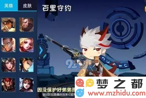 王者荣耀长城守卫军Q版造型图片 玄策苏烈原来长这样