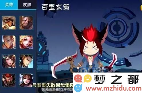 王者荣耀长城守卫军Q版造型图片 玄策苏烈原来长这样