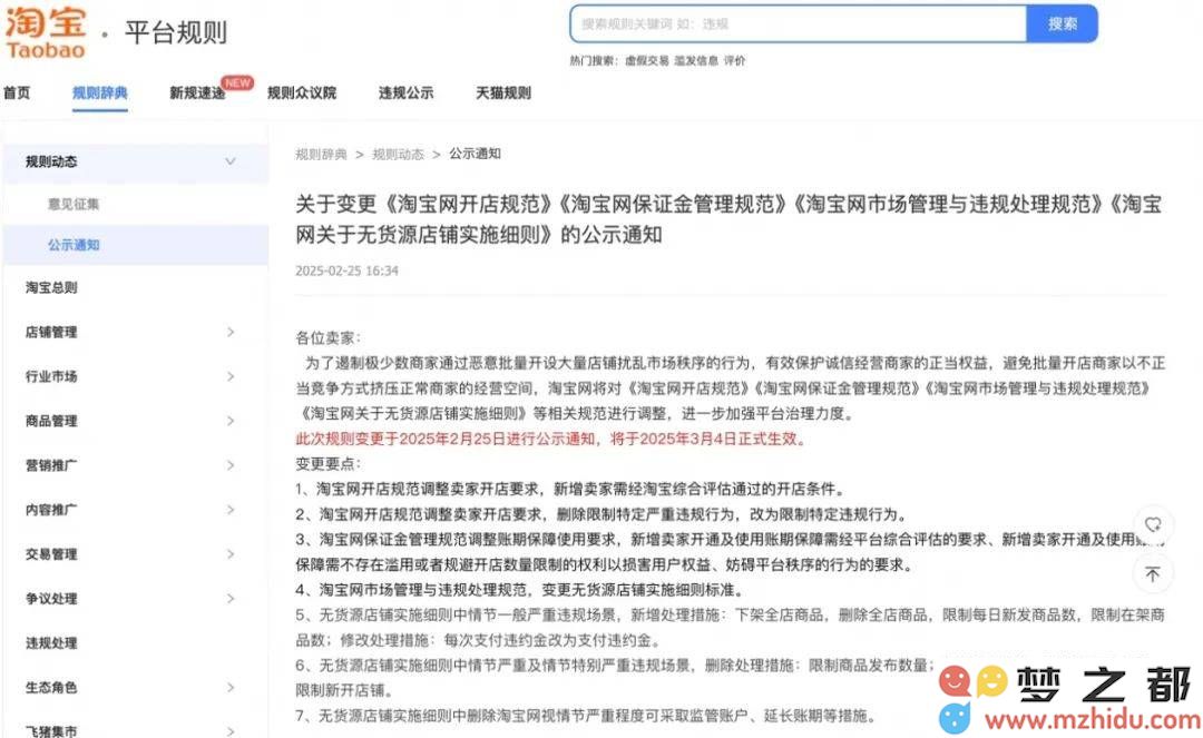 淘宝强势出手！针对恶意店群现象，消费者应如何识别同一商品价格差异以避免上当受骗？