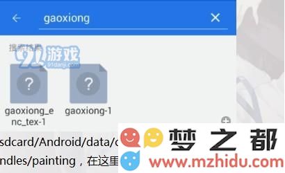 碧蓝航线安卓反和谐图文教程 安卓怎么反和谐？