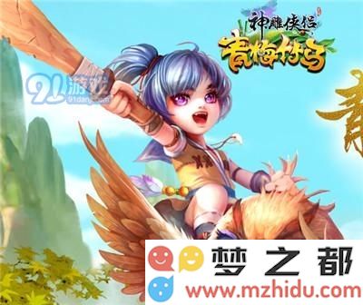 神雕侠侣手游子女成长培养全面指南 如何有效培养子女提高战斗力
