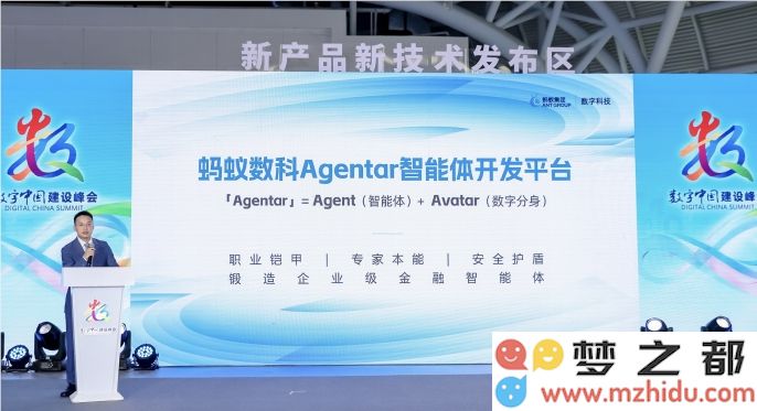 蚂蚁数科推出金融智能体开发平台Agentar，现已进入内测阶段并上线超过一百项金融MCP服务