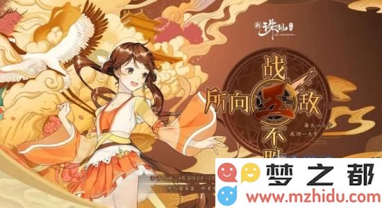 诛仙手游称号获取指南 5月1日称号活动的最佳获取策略是什么