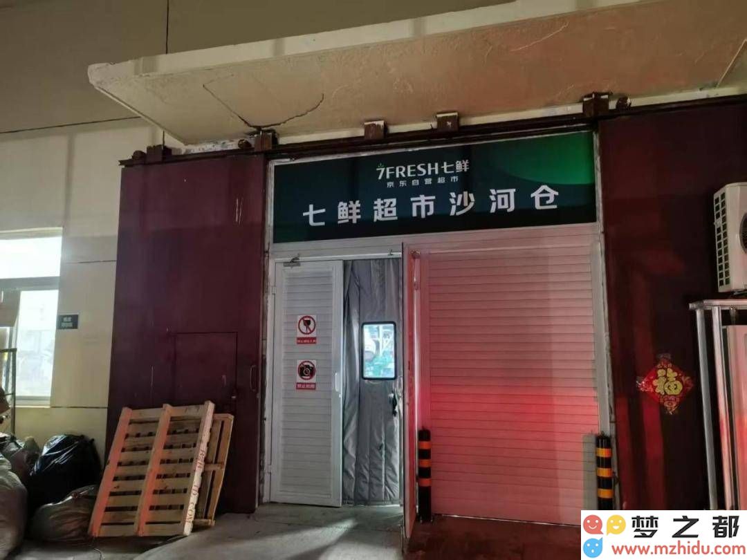京东七鲜全面加快前置仓网络布局，瞬息万变的即时零售竞争即将全面展开？