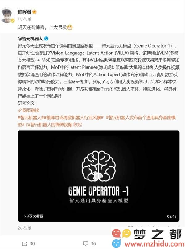 智元GO-1大模型隆重发布：稚晖君引领机器人迈入全新革命性学习纪元