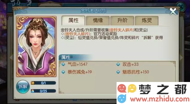 如何获取诛仙手游金铃夫人福袋及福袋奖励详细攻略方法介绍