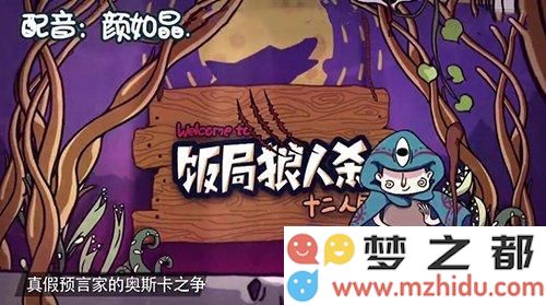 如何在饭局上玩转欢乐十二人局狼人杀 游戏规则与技巧详解
