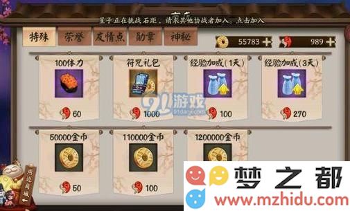 阴阳师SSR卡抽取全攻略 高级玩家分享现世抽卡的所有实用技巧