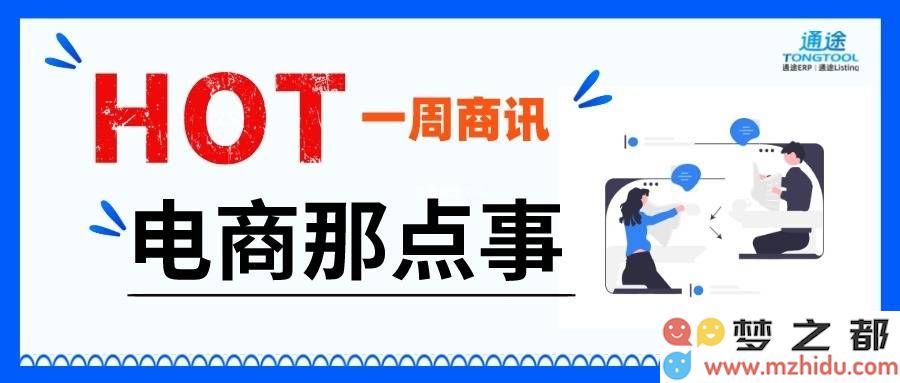 2025跨境趋势分析：TikTok月活跃用户激增，泰国电商蓬勃发展，亚马逊推出全新包装政策