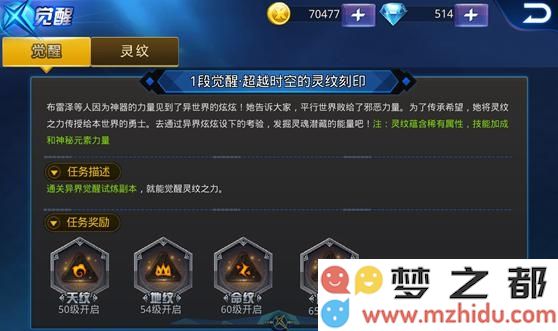 《天天炫斗》职业三段觉醒完全解析 详细觉醒方法揭秘与指南