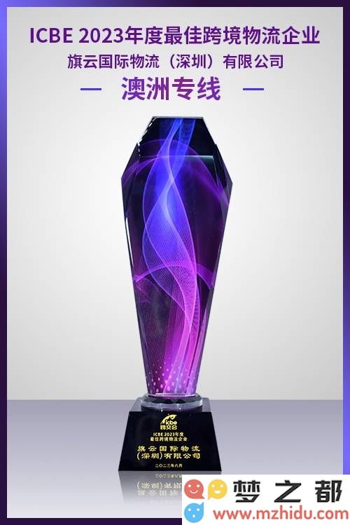 旗云国际物流：为中国卖家提供畅通无阻的澳洲亚马逊FBA物流解决方案的专业团队