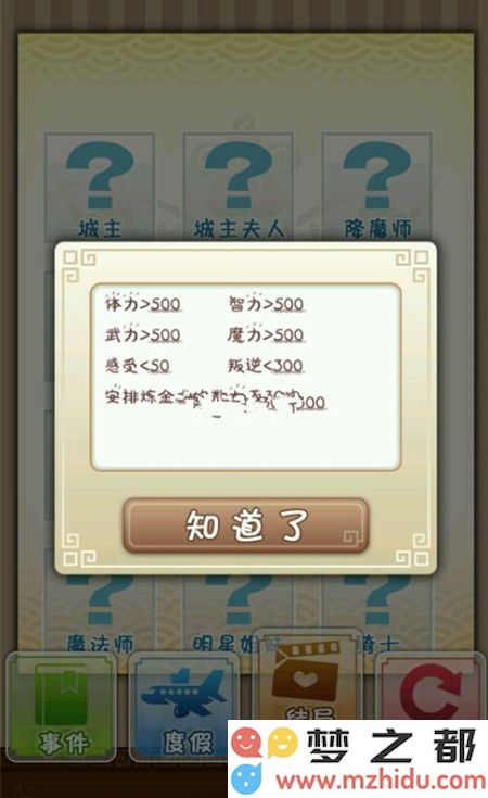 《爱养成2》炼金术士全面攻略与技巧分享，助你轻松提升炼金能力