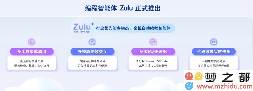 AI日报：国内首位多模态人工智能程序员正式上岗；字节跳动启动Top Seed项目以招募顶尖AI人才；DeepSeek推出R1T Chimera并已上线OpenR