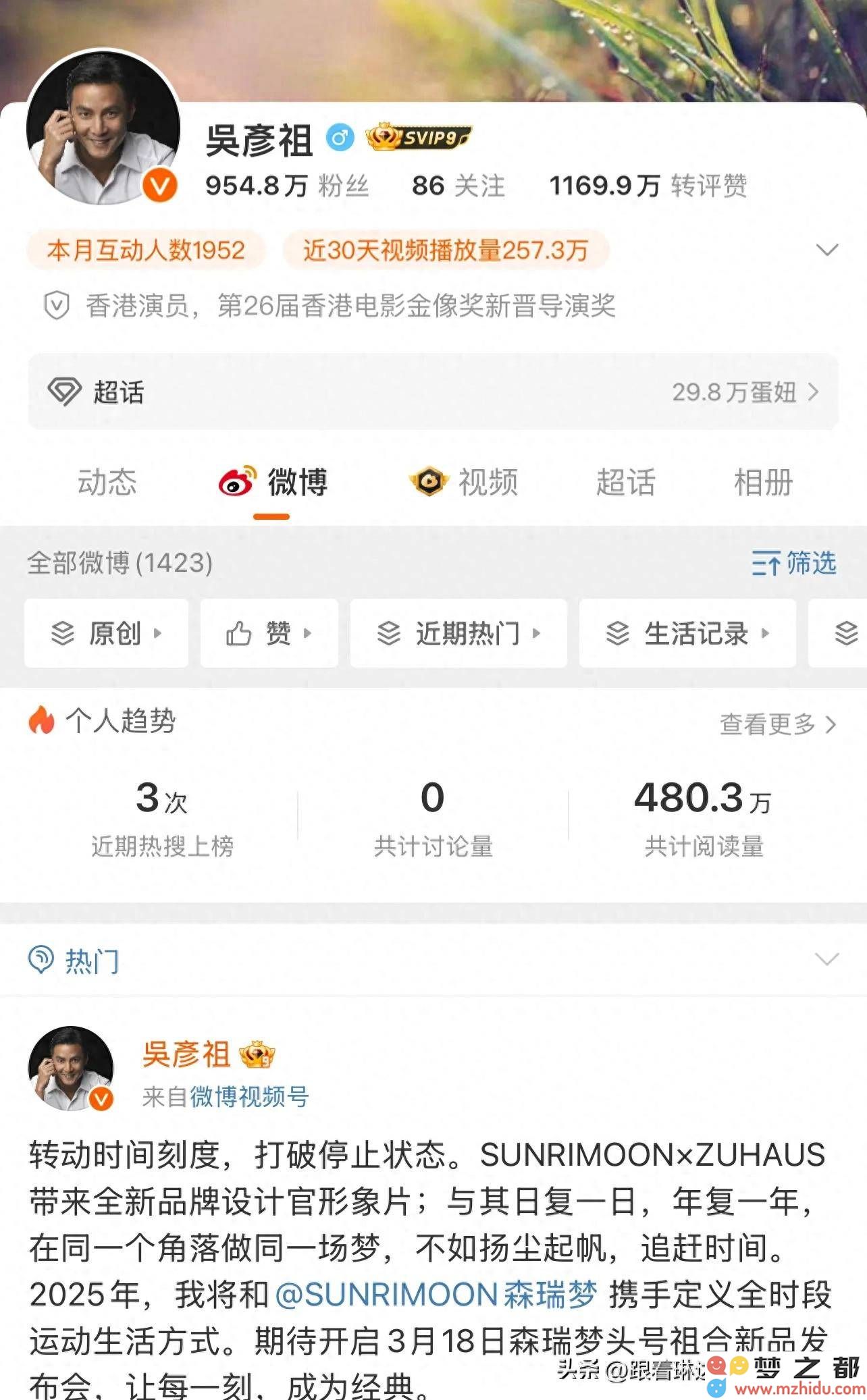 吴彦祖进军英语教育领域：当明星也开始尝试知识变现的新潮流，你怎么看？
