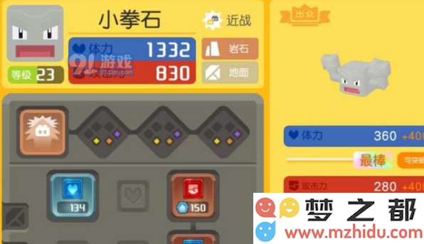 在宝可梦大探险中，哪些宝可梦最适合学习变硬技能以增强战斗能力？