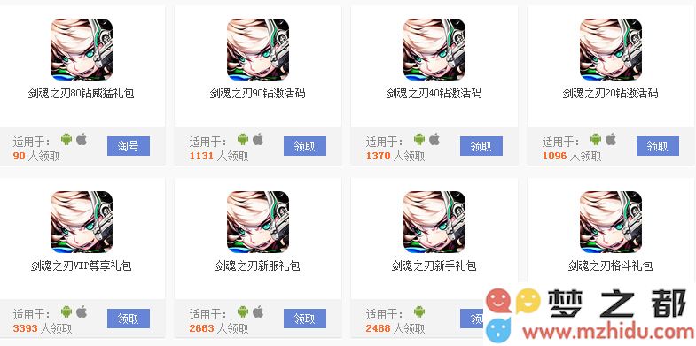 剑魂之刃激活码获取渠道与礼包领取地址整理大全