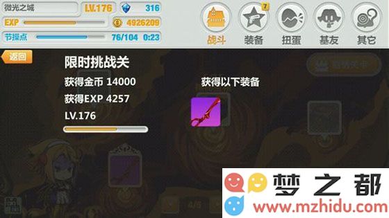 《崩坏学园2》太刀剪获取秘籍：五种实用打法详细解析与攻略