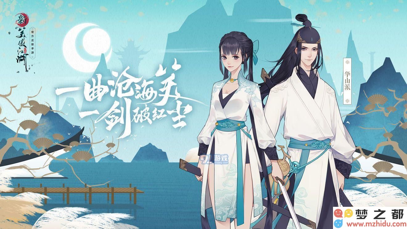 江湖悠悠中的侠道交易行物品详解及其市场价格一览