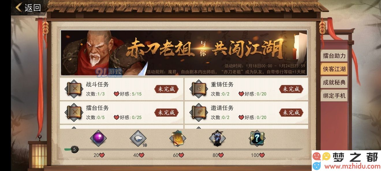 在我的侠客魔君剧本中，怎样高效而快速地刷取各类角色并提升游戏体验