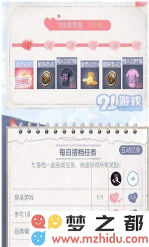 刺激战场中最佳搭档的默契值具体是什么 如何查看与其他玩家的默契评分