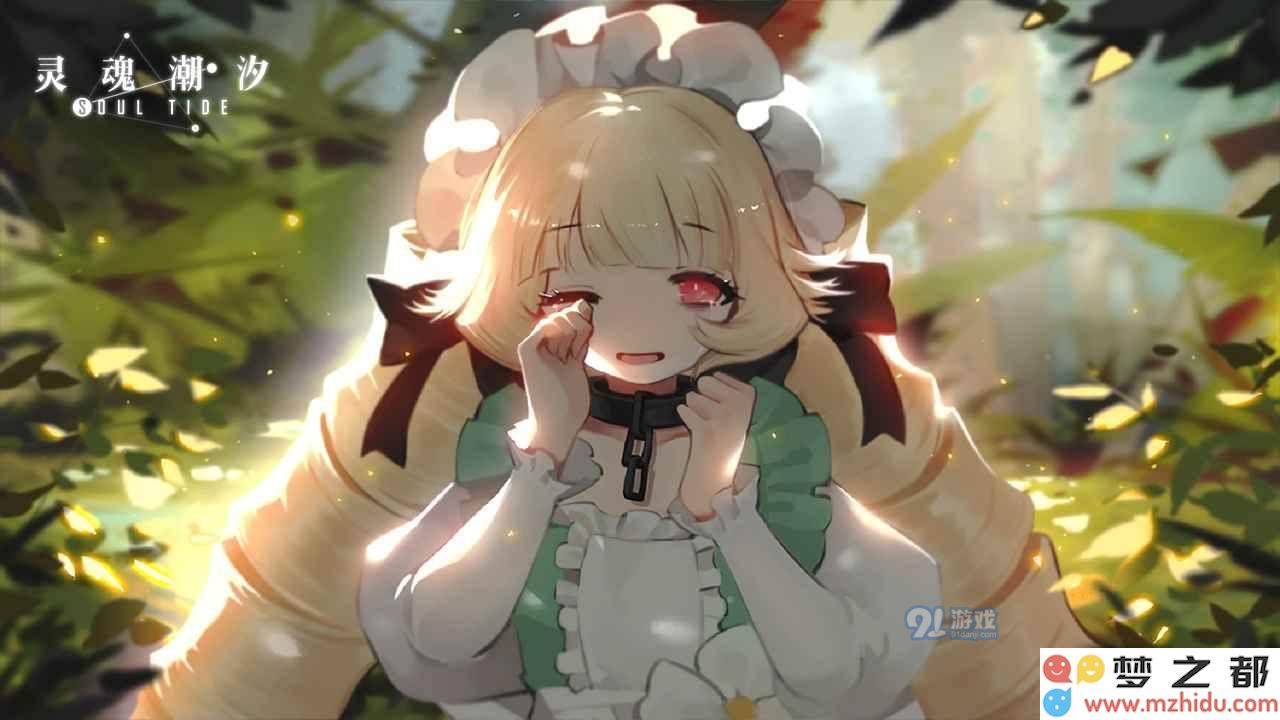 灵魂潮汐异间旅途第四章迷境森林通关攻略与宝箱谜题解法详细解析