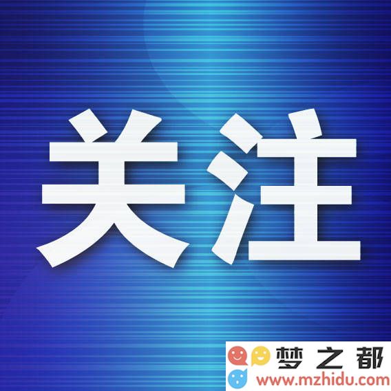 阿里喵速达电商巨头入驻高新区，进一步扩展东北电商市场布局，助力区域经济发展
