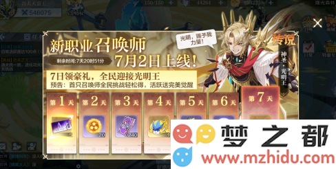 奥奇传说手游神圣光明王获得方法介绍