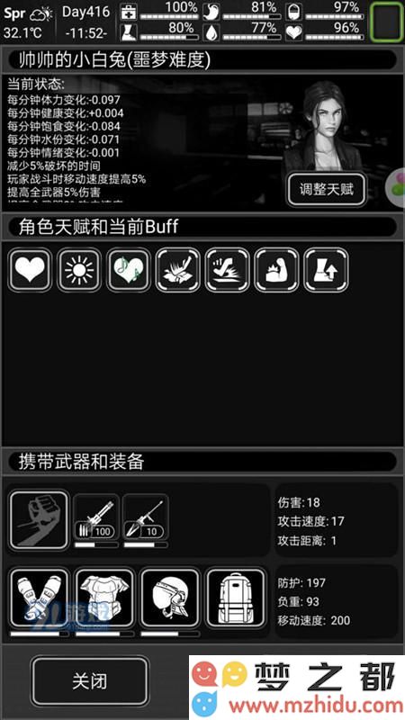 在活下去手游中，商人偏爱哪些物品？以及商人物品的刷新时间是怎样的？