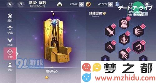 约战精灵再临中天使角色升级攻略以及天使系统详细解析