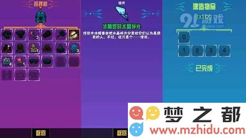 《崩溃大陆》如何获得冰帽兽的水晶碎片？若无法击败冰帽兽该怎样处理？