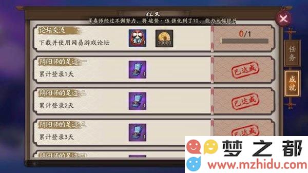 阴阳师游戏下载与网易论坛APP使用任务流程详解 完整下载步骤与使用技巧分享