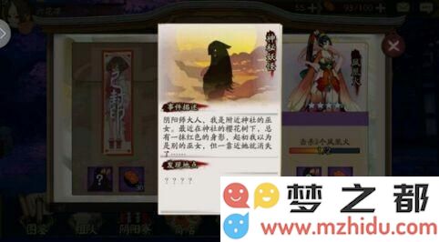 阴阳师樱花树下的神秘巫女究竟是谁？如何成功抓捕樱花树下的巫女？