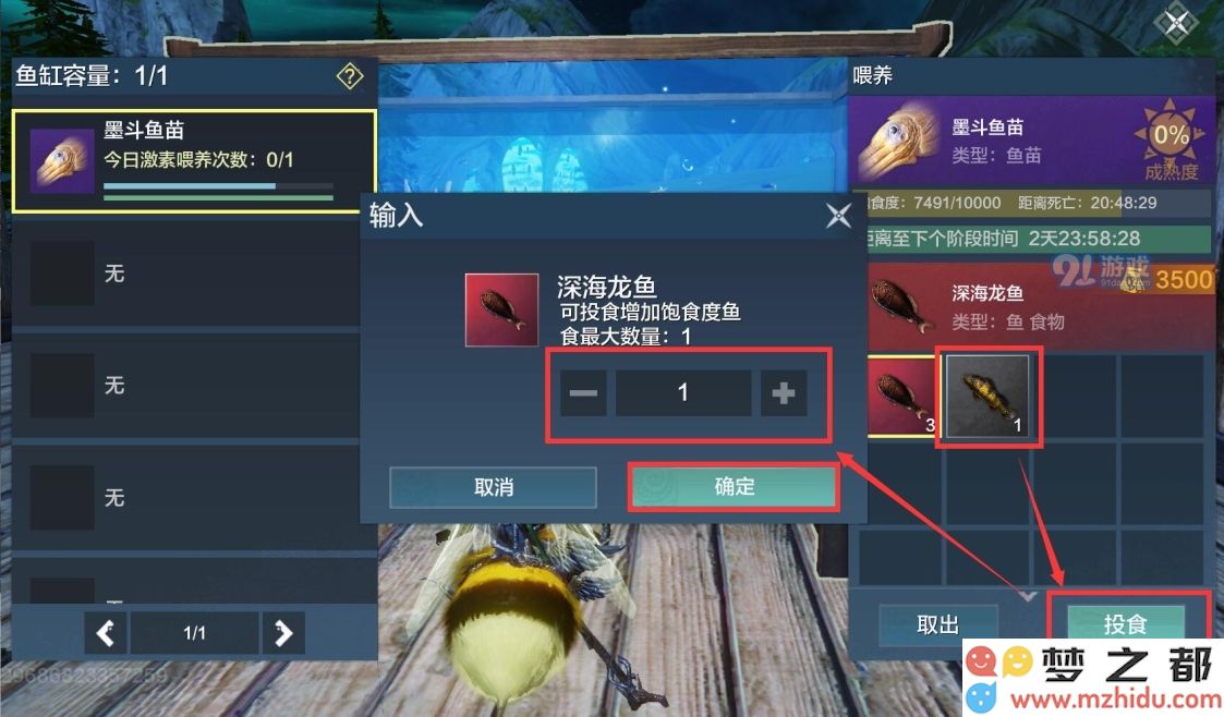 妄想山海中如何有效提升鱼苗的饱食度技巧与方法