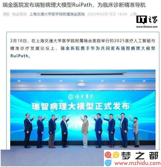 华为医疗新战略升级：张伟力担任领导，AI技术助力诊断创新引领医疗行业变革