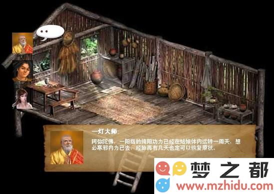 金庸群侠传X全角色攻略综合 后期最佳伙伴组合策略解析